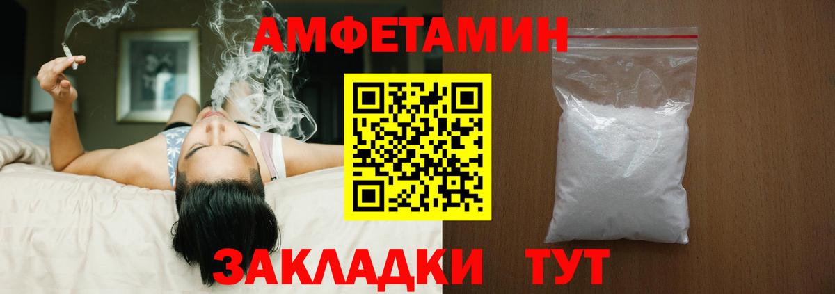 АМФЕТАМИН  Амфетамин Розовый  Вход с VPN  Миасс 