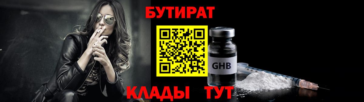 БУТИРАТ  БУТИРАТ оксана  Вход с VPN  Миасс 