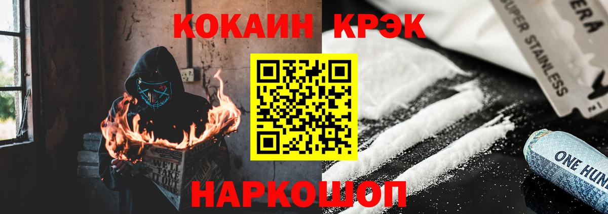 Кокаин Эквадор  Вход с VPN  COCAIN 98%  Миасс 