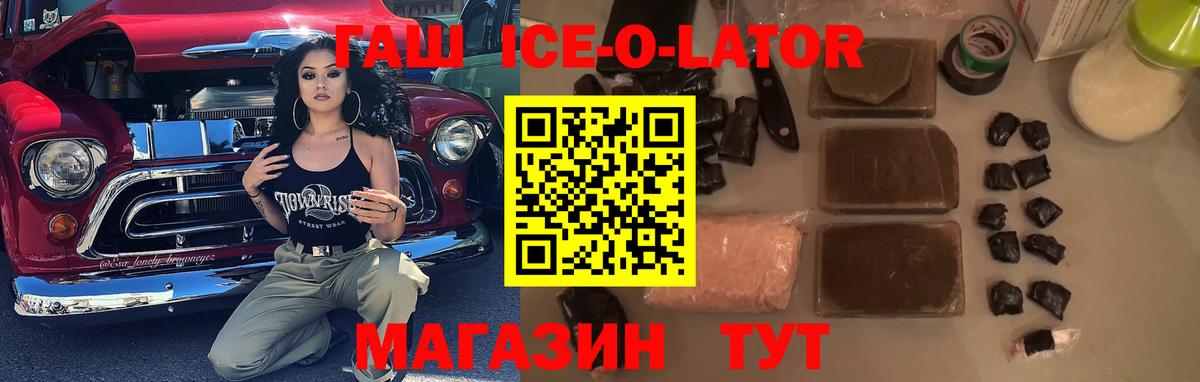 ГАШ hashish  Гашиш убойный  Вход с VPN  Миасс 