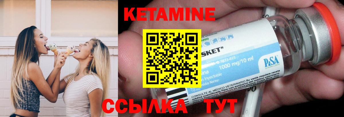 omg ссылки  Вход с VPN  Миасс  КЕТАМИН VHQ 