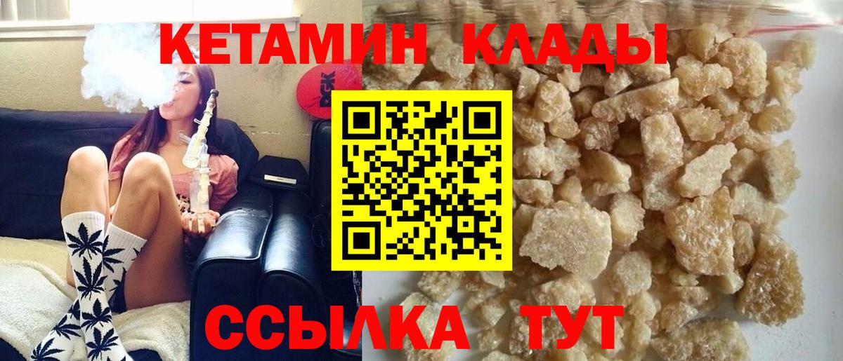 Кетамин ketamine Миасс