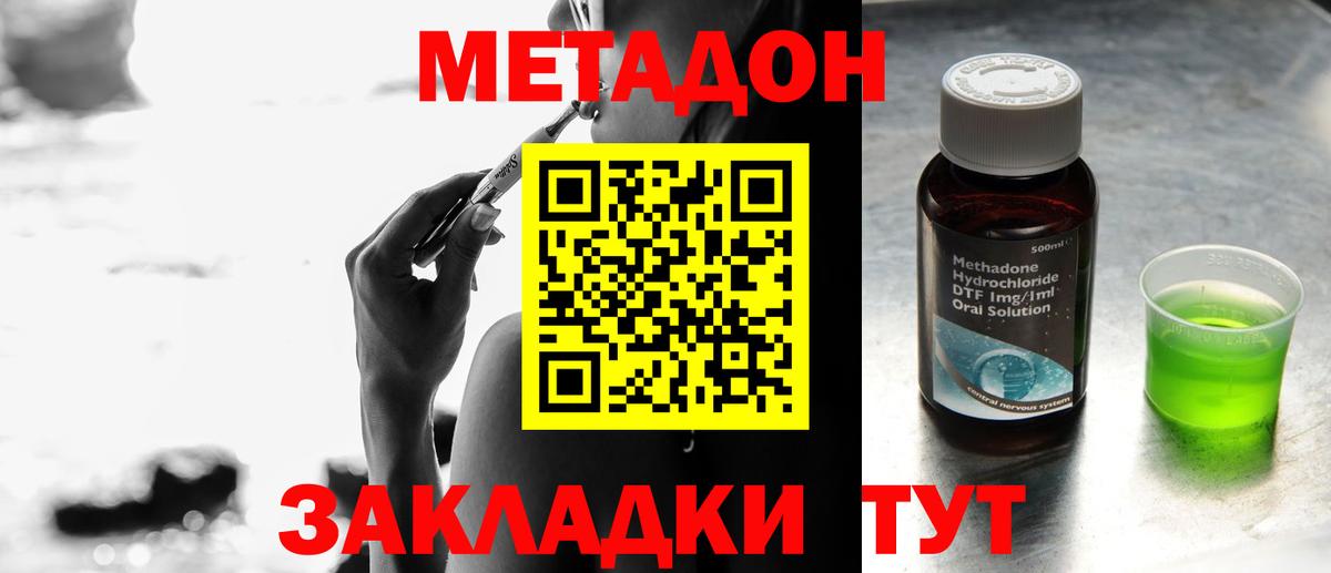Миасс  МЕТАДОН кристалл  Вход с VPN  Метадон мёд 