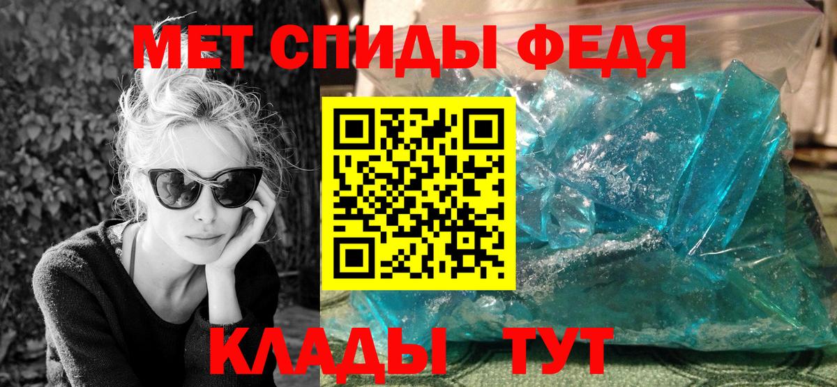 Первитин Methamphetamine Миасс
