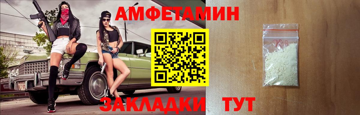 Миасс  МЕТАМФЕТАМИН пудра  Вход с VPN 