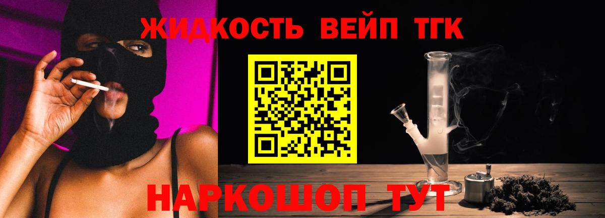 ТГК вейп с тгк Миасс